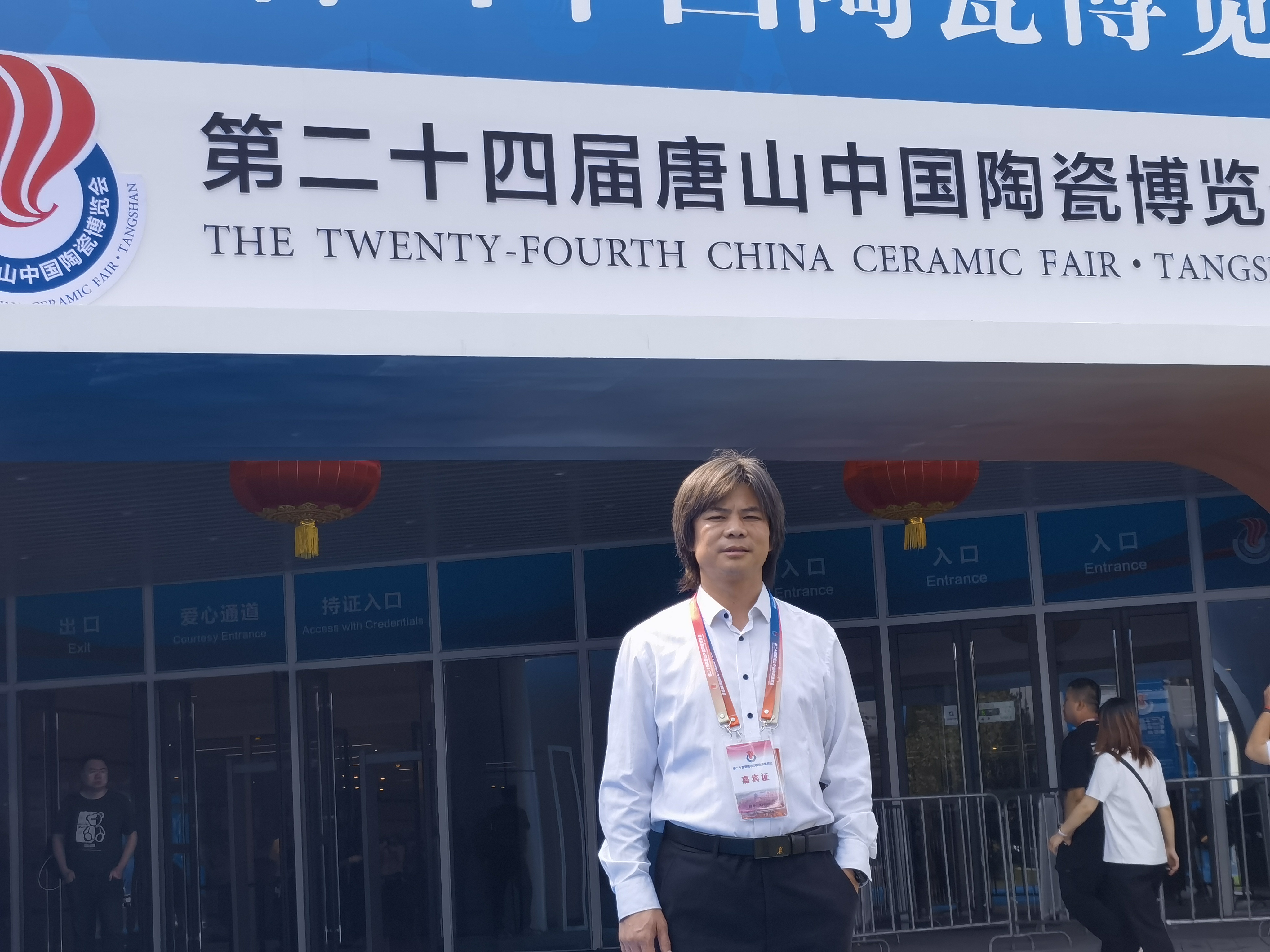 大宋定窯受邀參加第二十四界(唐山)中國(guó)陶瓷博覽會(huì) (圖2) 微信圖片_20230916134914.jpg