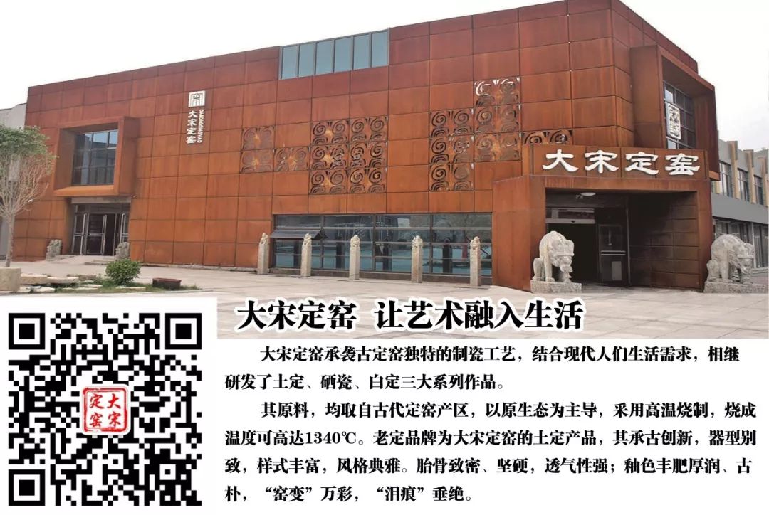 『傳統(tǒng)工藝』名企名品——走進(jìn)大宋定窯(圖11) 『傳統(tǒng)工藝』名企名品——走進(jìn)大宋定窯(圖11)